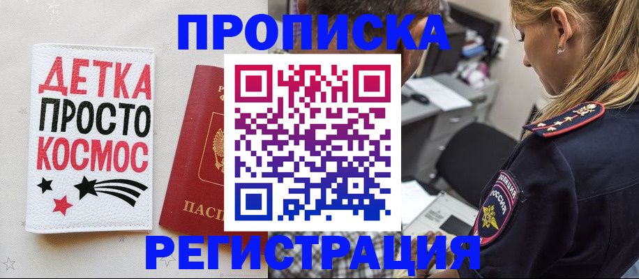 пропишу в квартире в Вилюйске