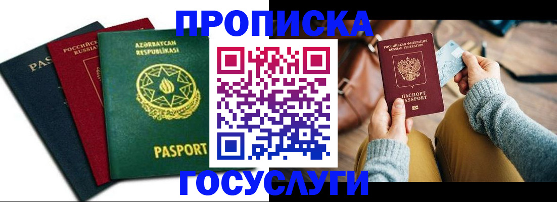 временная регистрация адрес в Вилюйске