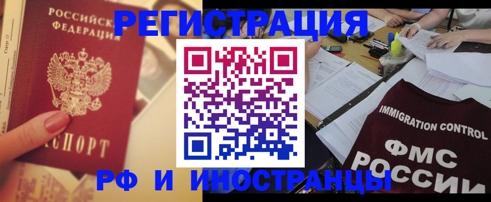 прописка для кредита в Вилюйске